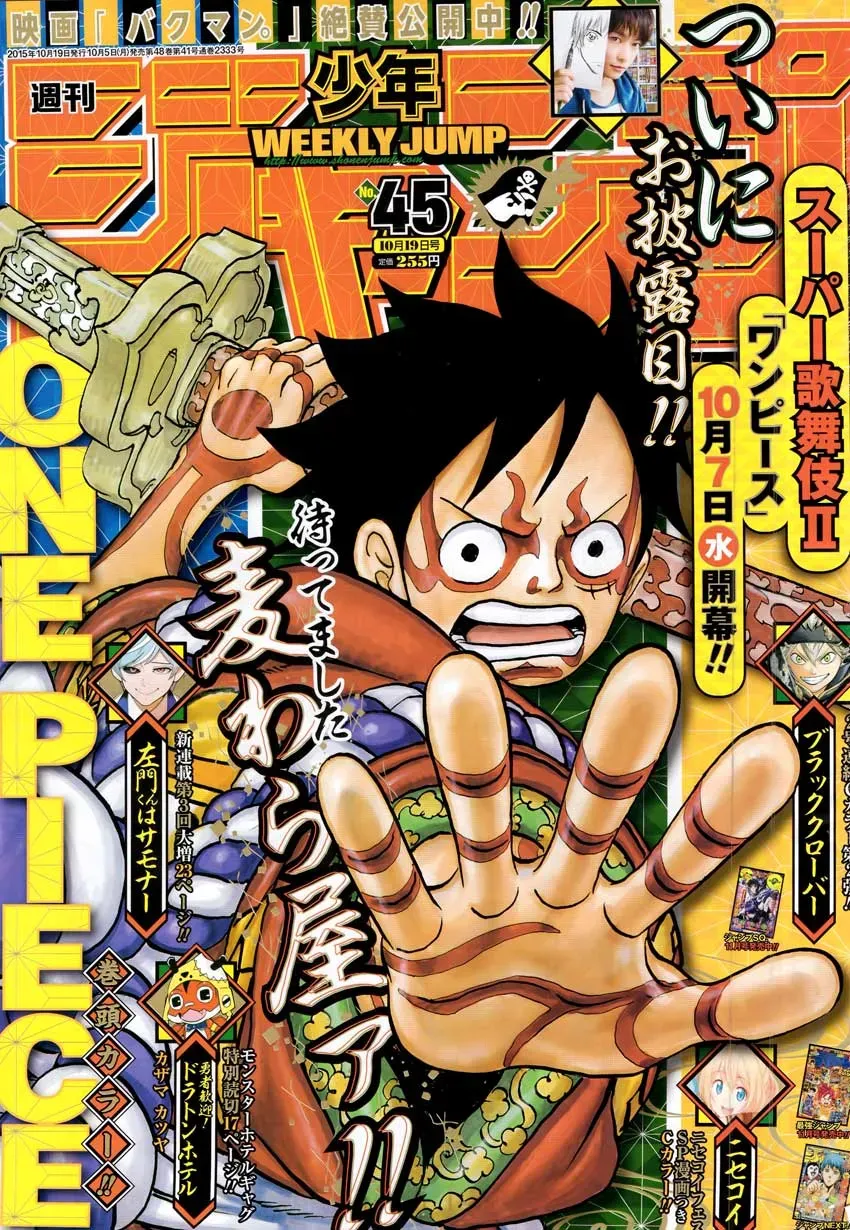 One Piece: Chapter chapitre-802 - Page 1