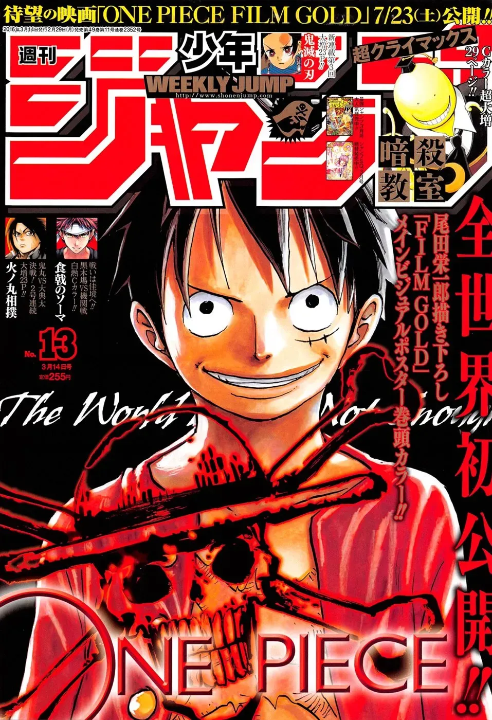 One Piece: Chapter chapitre-817 - Page 1