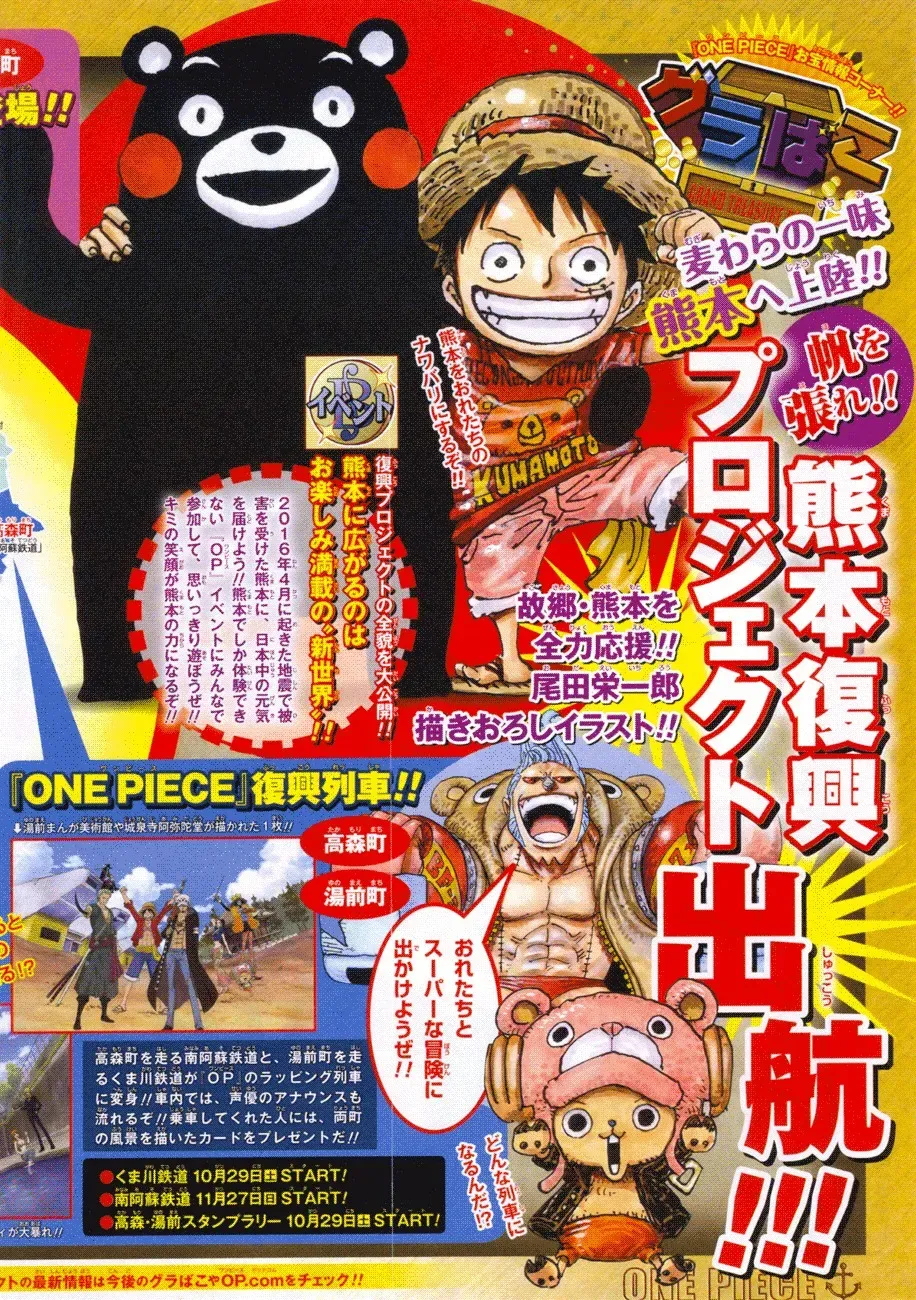 One Piece: Chapter chapitre-843 - Page 2