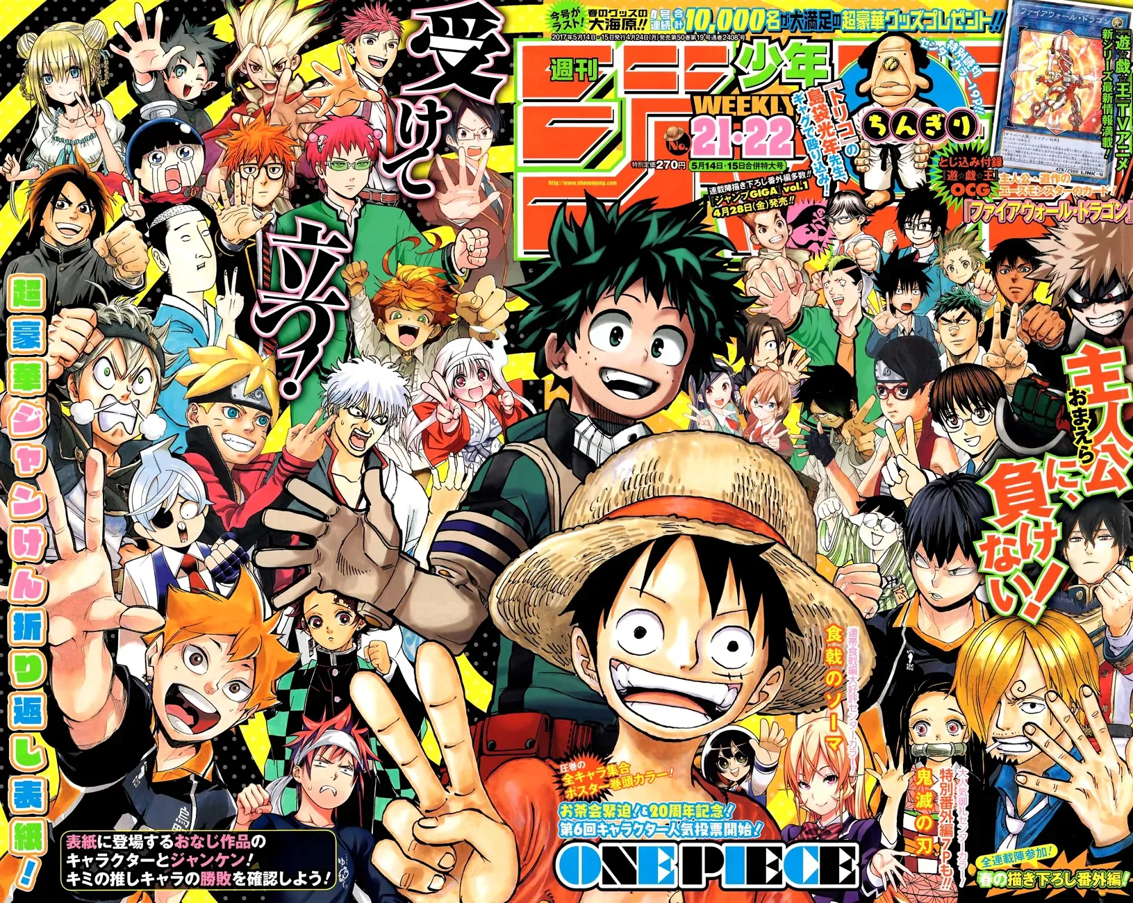 One Piece: Chapter chapitre-863 - Page 1