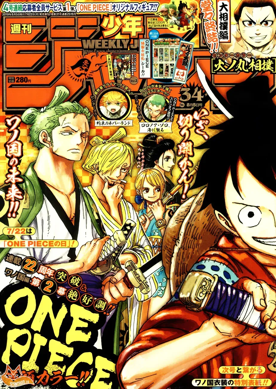 One Piece: Chapter chapitre-949 - Page 1