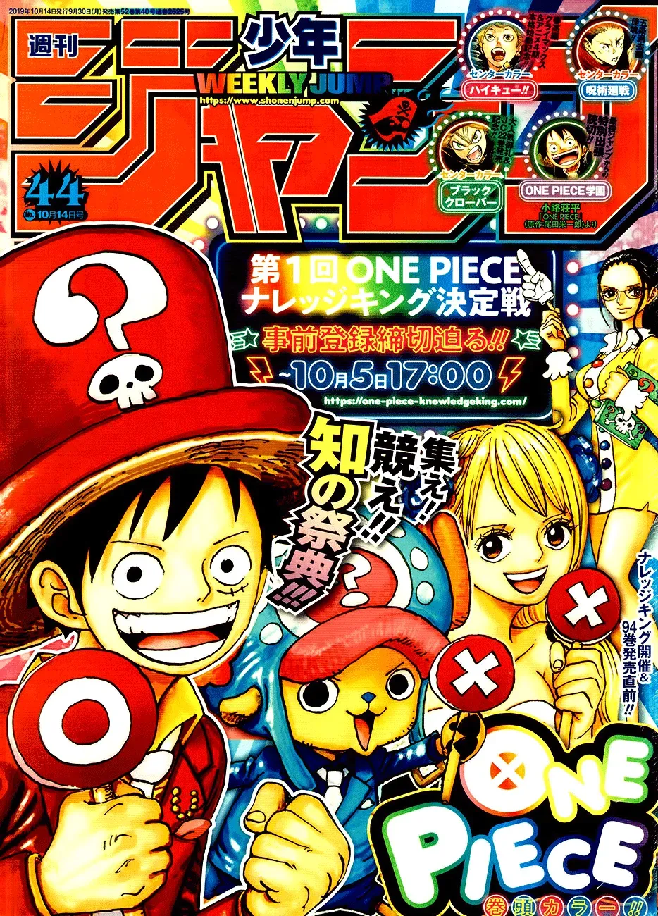 One Piece: Chapter chapitre-957 - Page 1