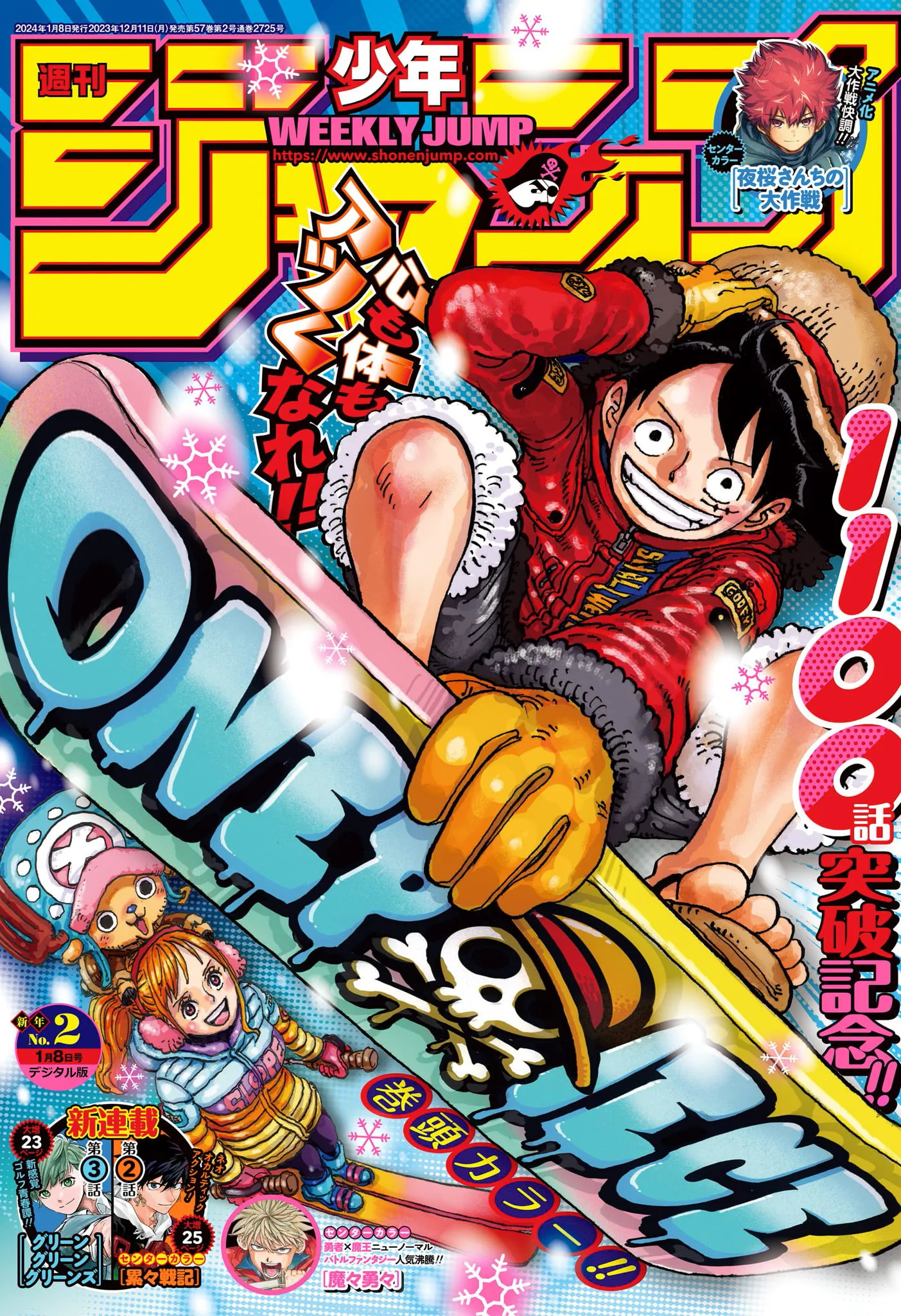 One Piece: Chapter episode-1101 - Page 1