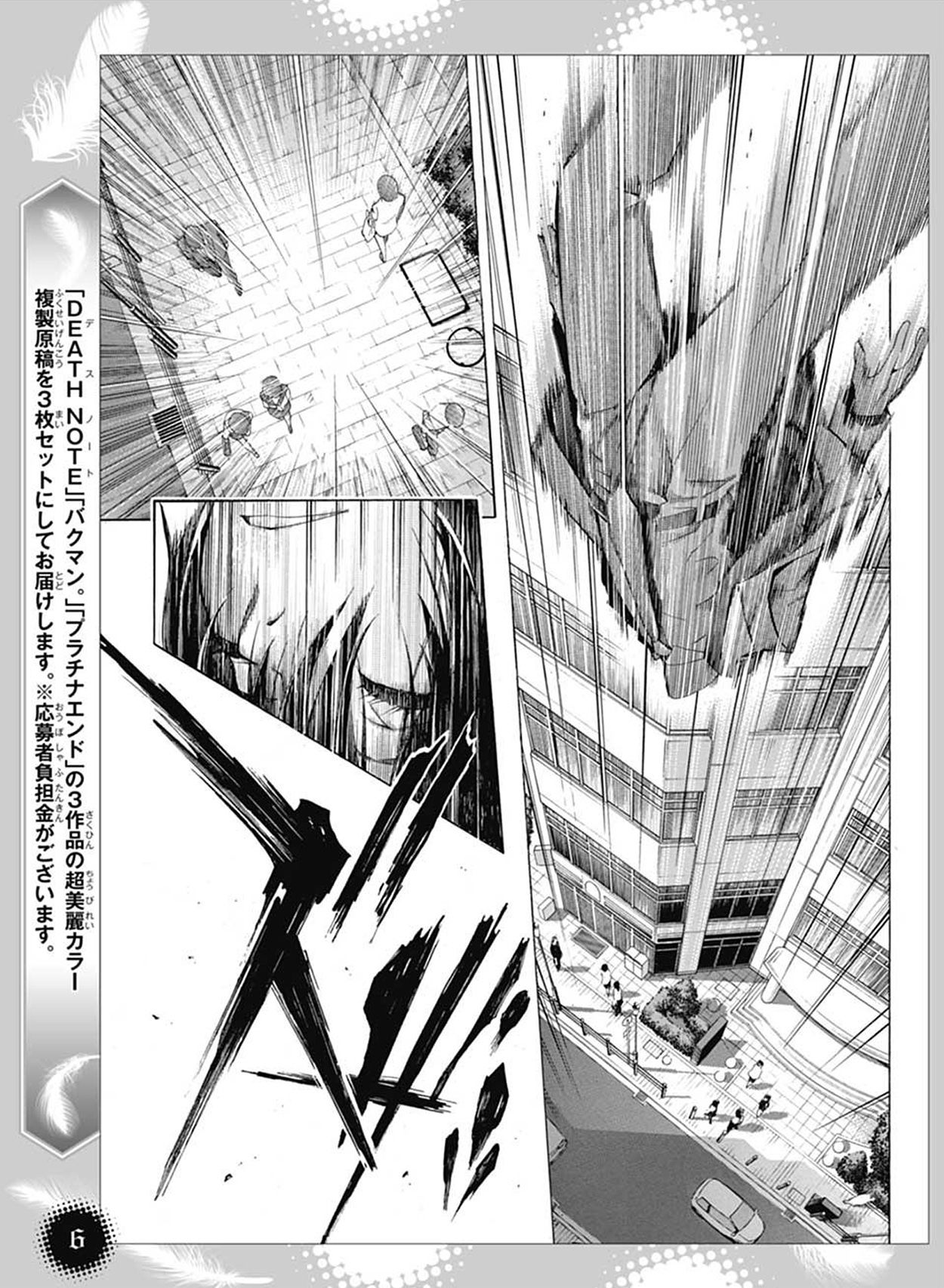 Platinum End: Chapter chapitre-0 - Page 8