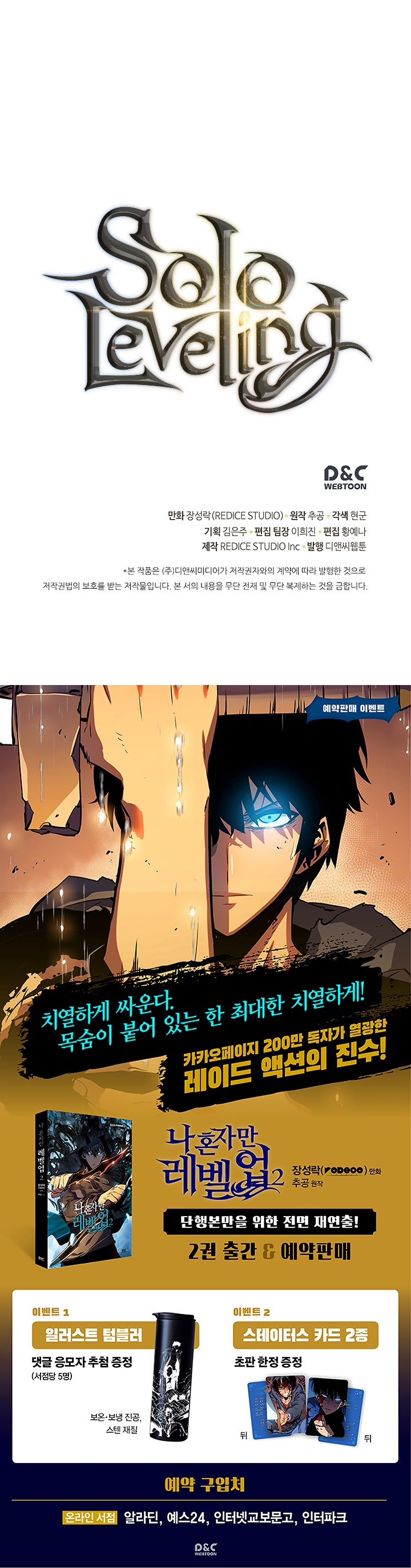 Solo Leveling: Chapter chapitre-102 - Page 42