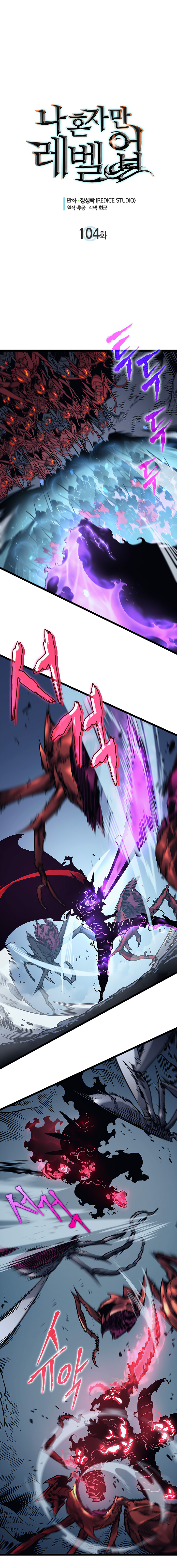 Solo Leveling: Chapter chapitre-104 - Page 1