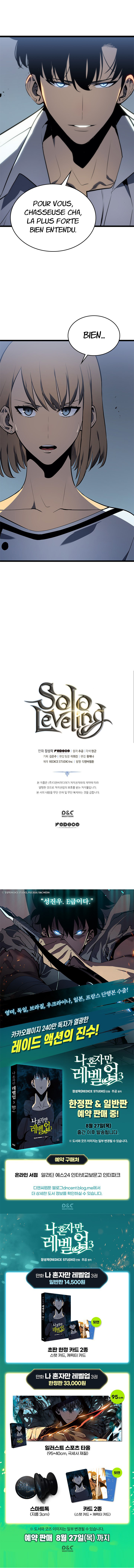 Solo Leveling: Chapter chapitre-112 - Page 19
