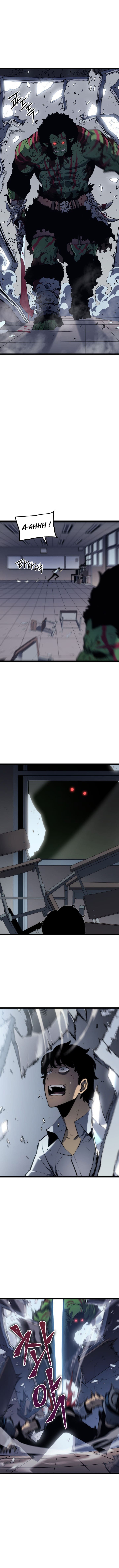 Solo Leveling: Chapter chapitre-117 - Page 10