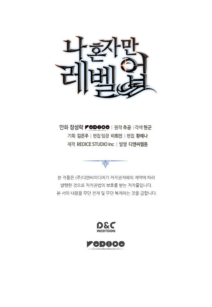 Solo Leveling: Chapter chapitre-125 - Page 15