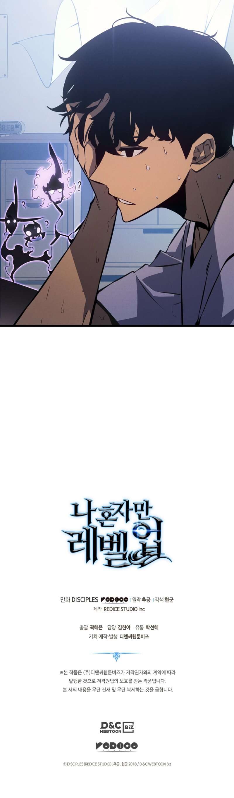 Solo Leveling: Chapter chapitre-189 - Page 16