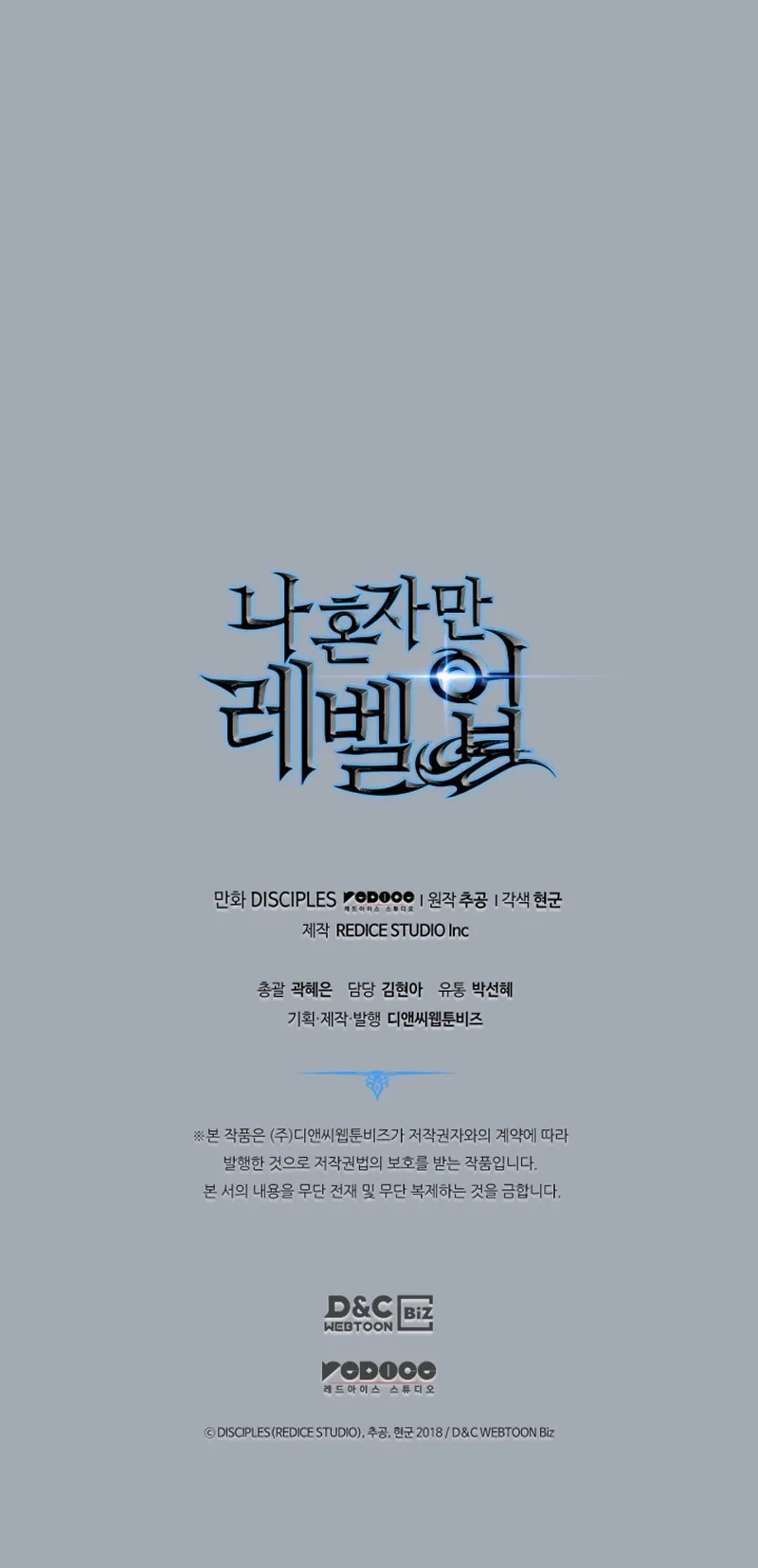 Solo Leveling: Chapter chapitre-195 - Page 13