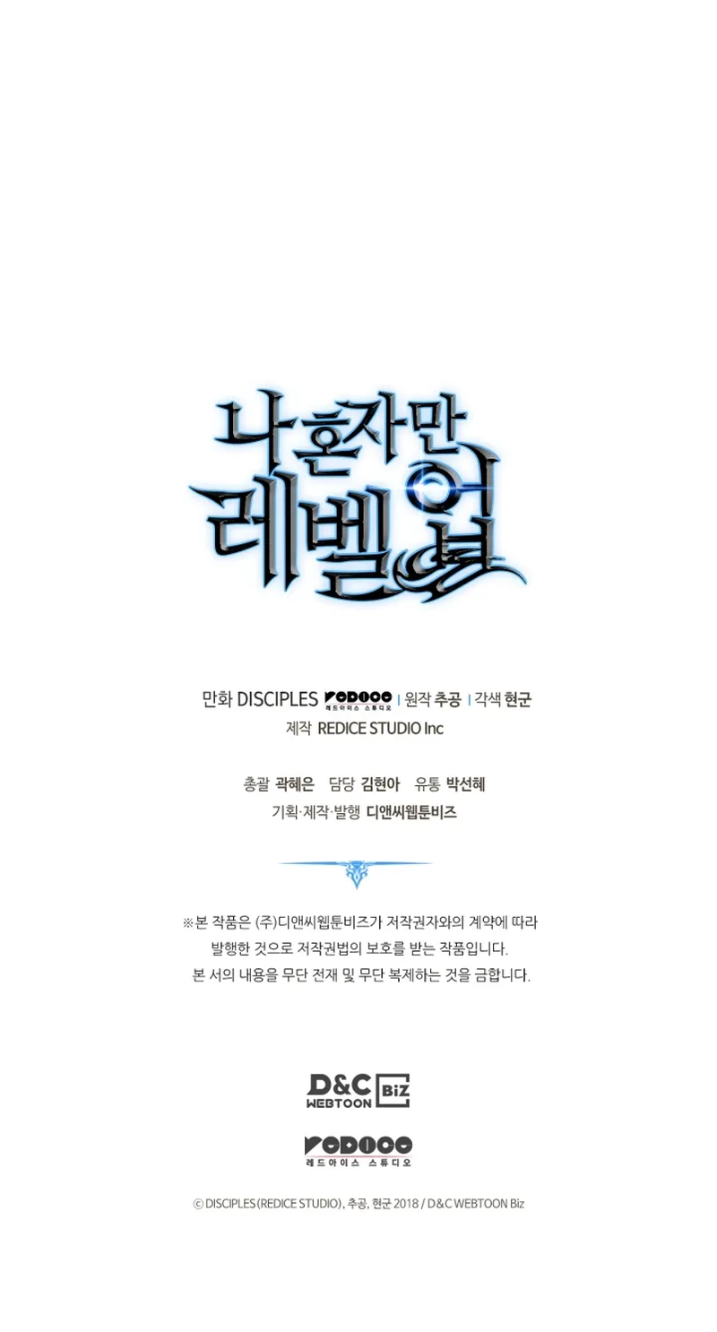Solo Leveling: Chapter chapitre-197 - Page 14