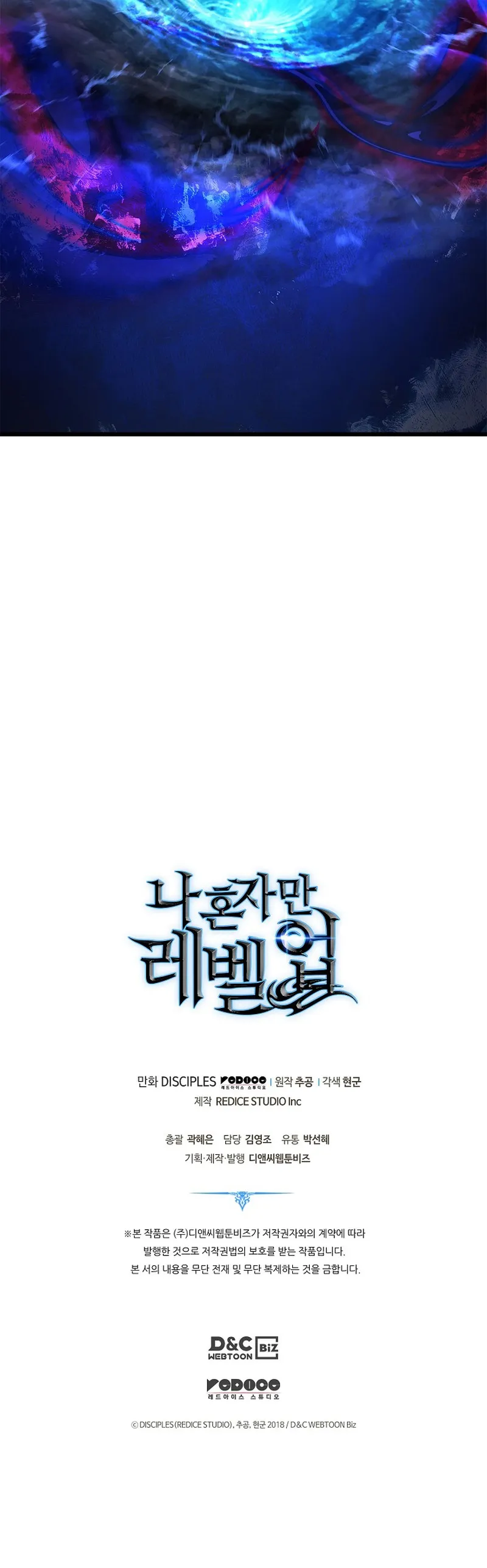 Solo Leveling: Chapter chapitre-199 - Page 12