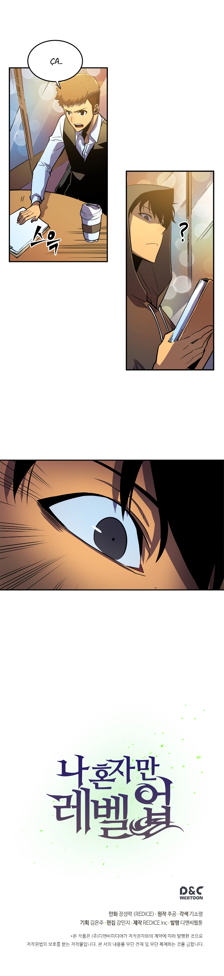 Solo Leveling: Chapter chapitre-25 - Page 16