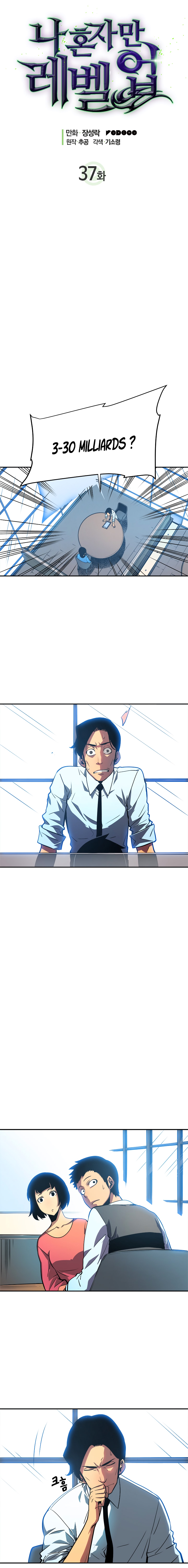 Solo Leveling: Chapter chapitre-37 - Page 2