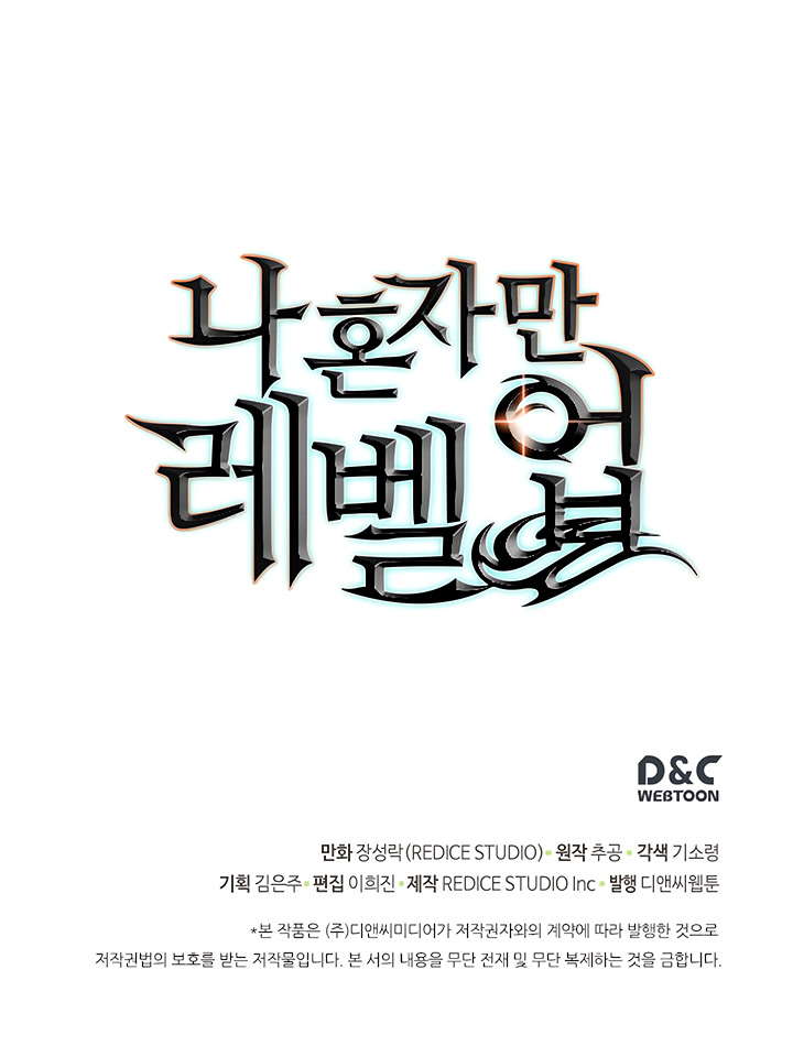 Solo Leveling: Chapter chapitre-59 - Page 32