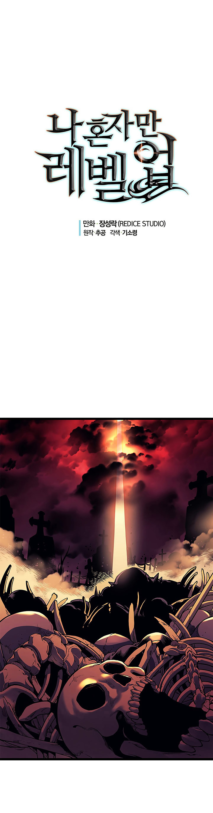 Solo Leveling: Chapter chapitre-61 - Page 2