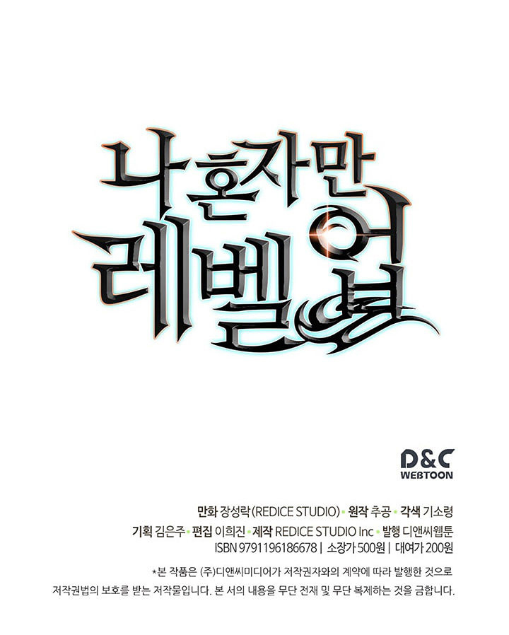 Solo Leveling: Chapter chapitre-62 - Page 24