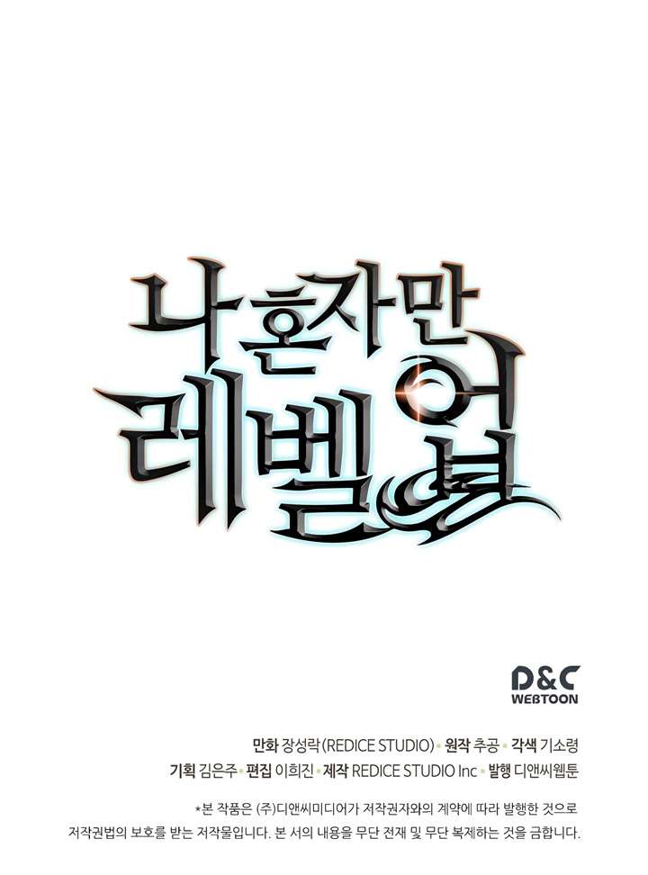 Solo Leveling: Chapter chapitre-65 - Page 34
