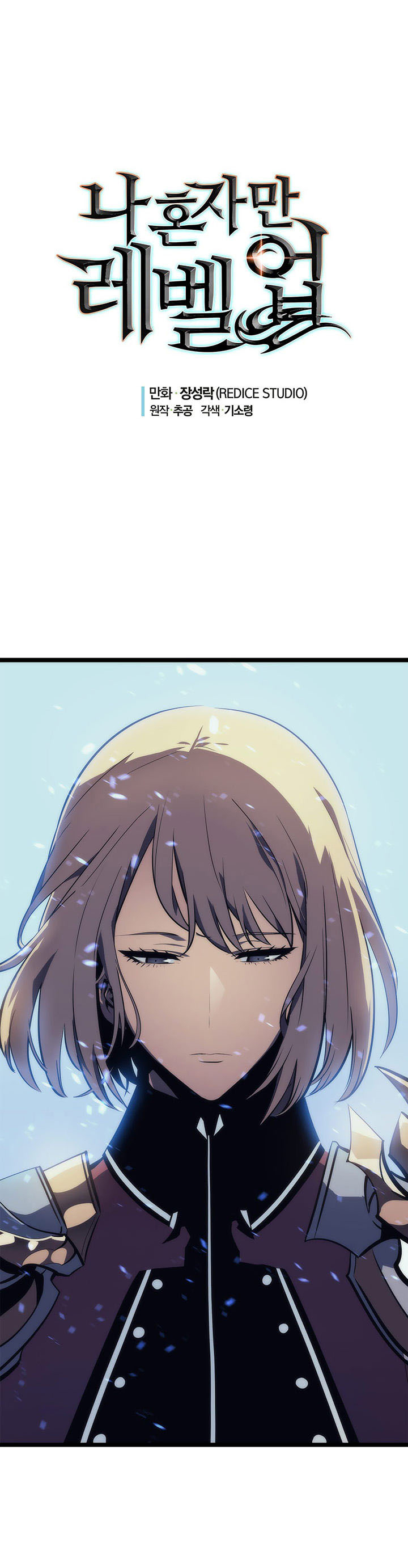 Solo Leveling: Chapter chapitre-66 - Page 4