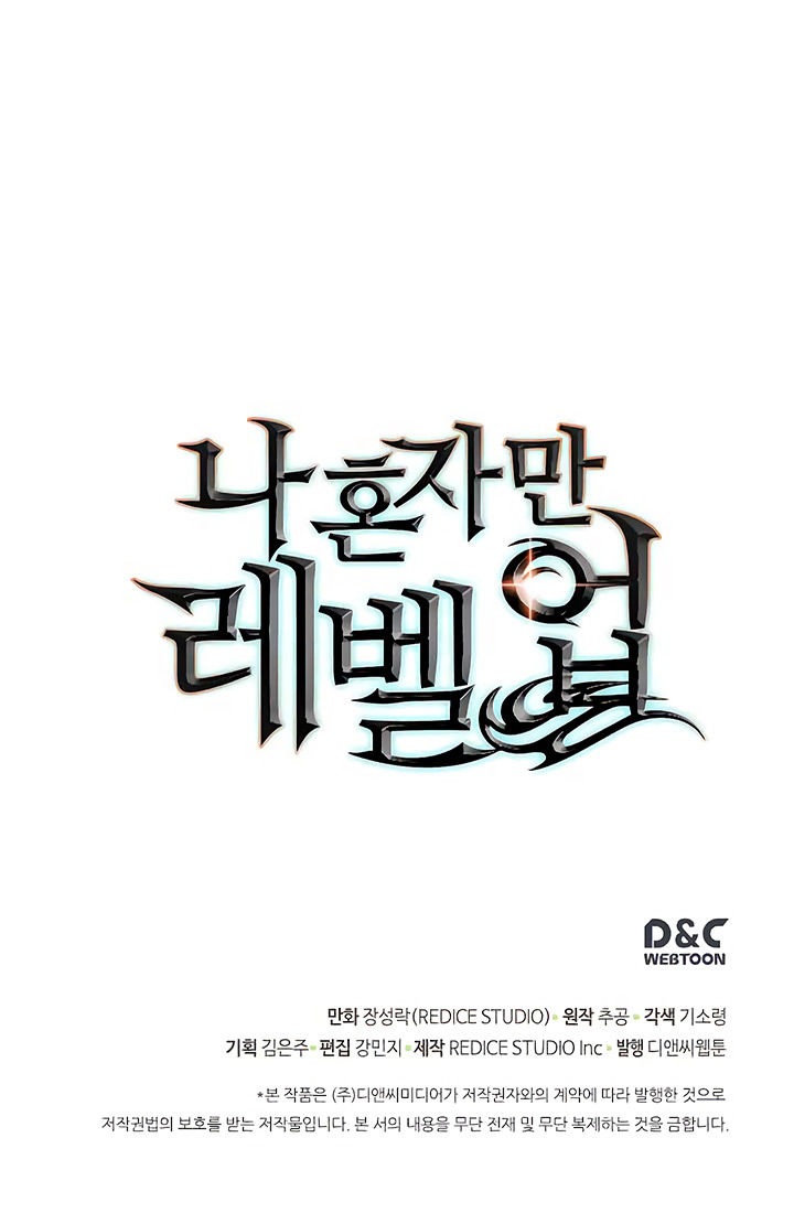 Solo Leveling: Chapter chapitre-68 - Page 44