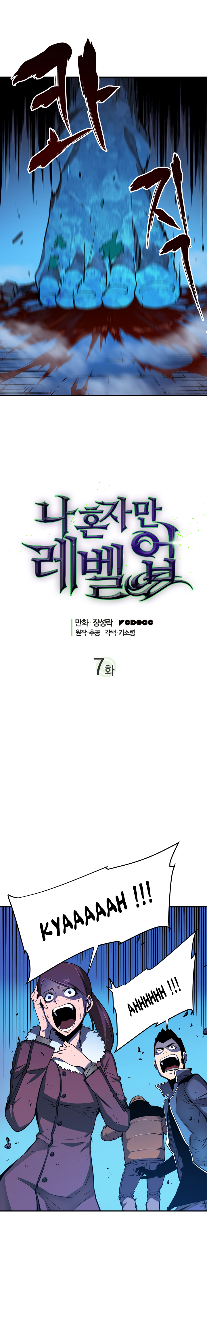 Solo Leveling: Chapter chapitre-7 - Page 2