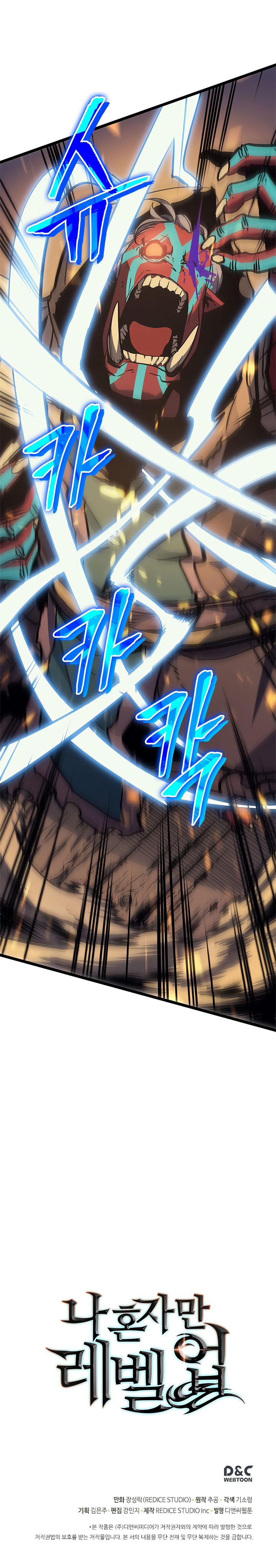 Solo Leveling: Chapter chapitre-74 - Page 17
