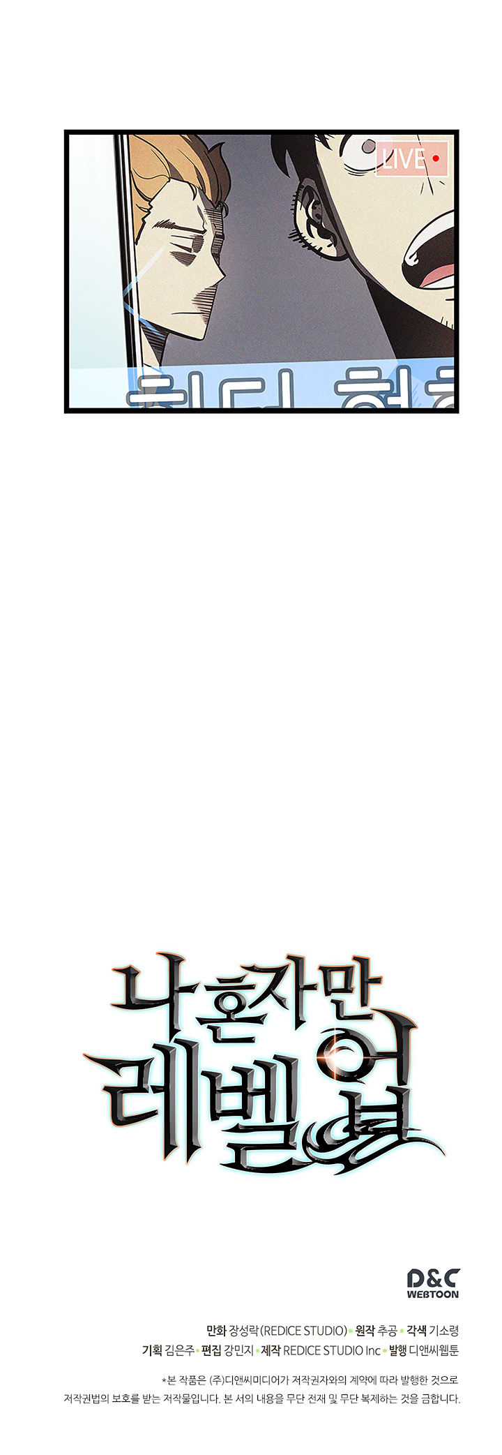 Solo Leveling: Chapter chapitre-77 - Page 24