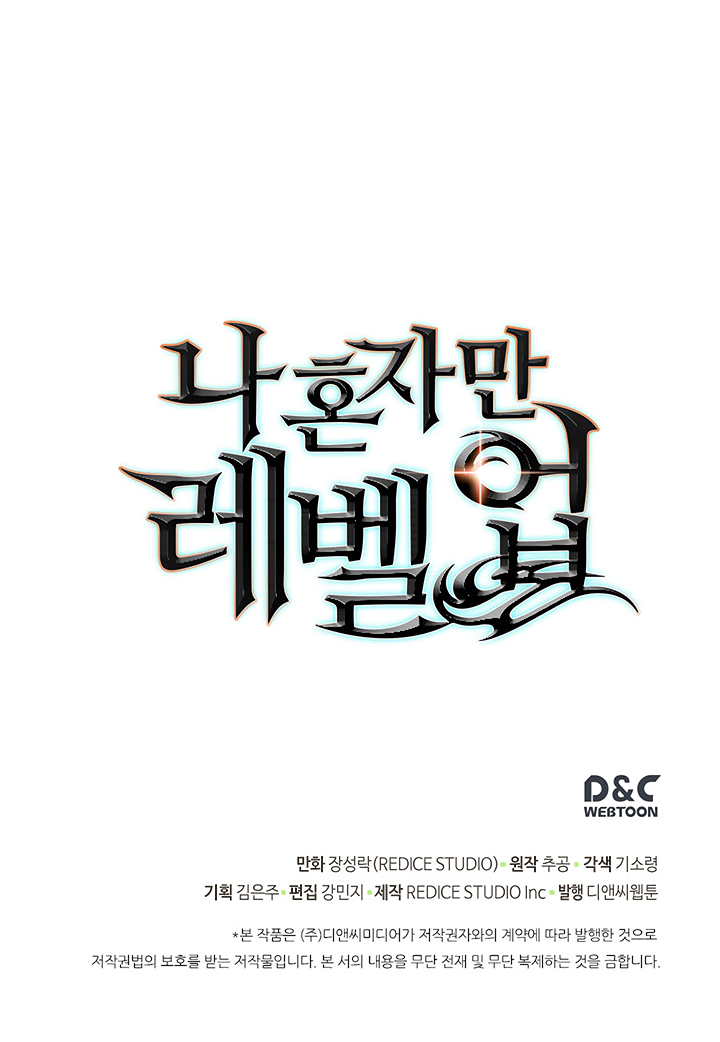 Solo Leveling: Chapter chapitre-79 - Page 29