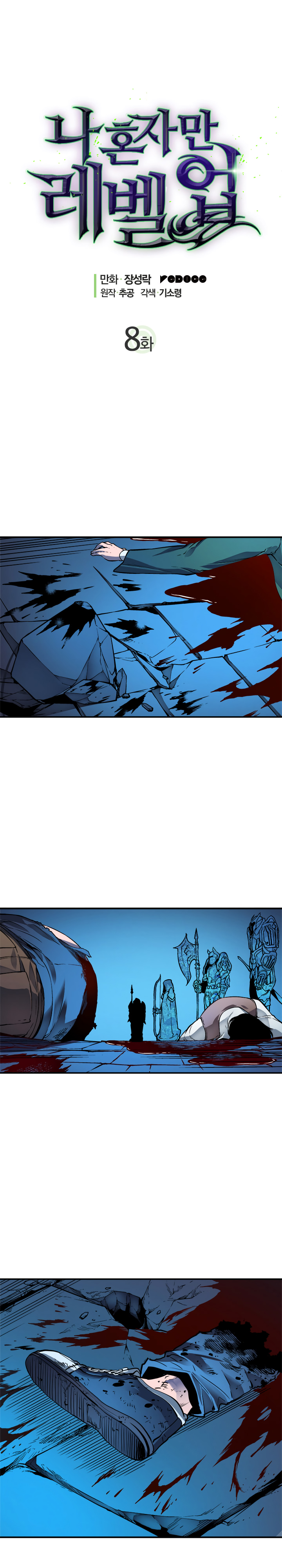 Solo Leveling: Chapter chapitre-8 - Page 1
