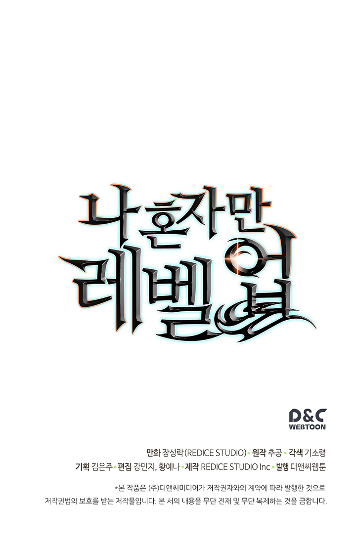 Solo Leveling: Chapter chapitre-81 - Page 34