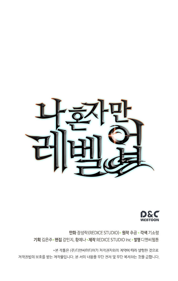 Solo Leveling: Chapter chapitre-82 - Page 28