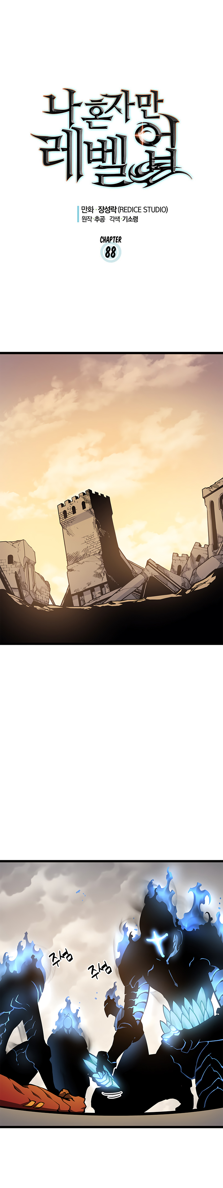 Solo Leveling: Chapter chapitre-88 - Page 1