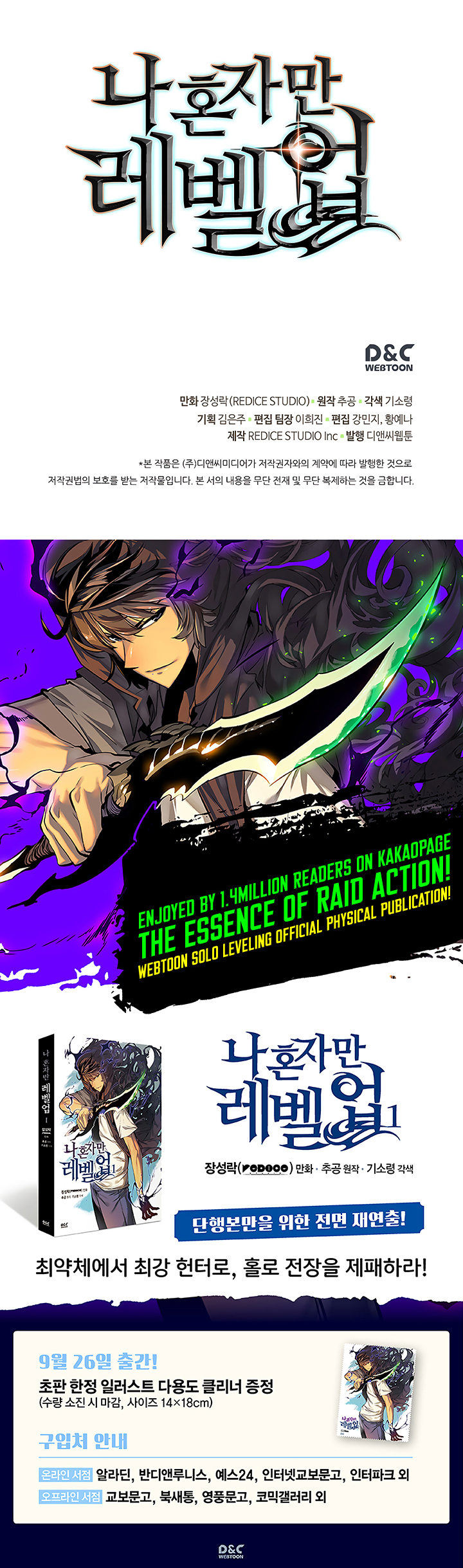 Solo Leveling: Chapter chapitre-89 - Page 26