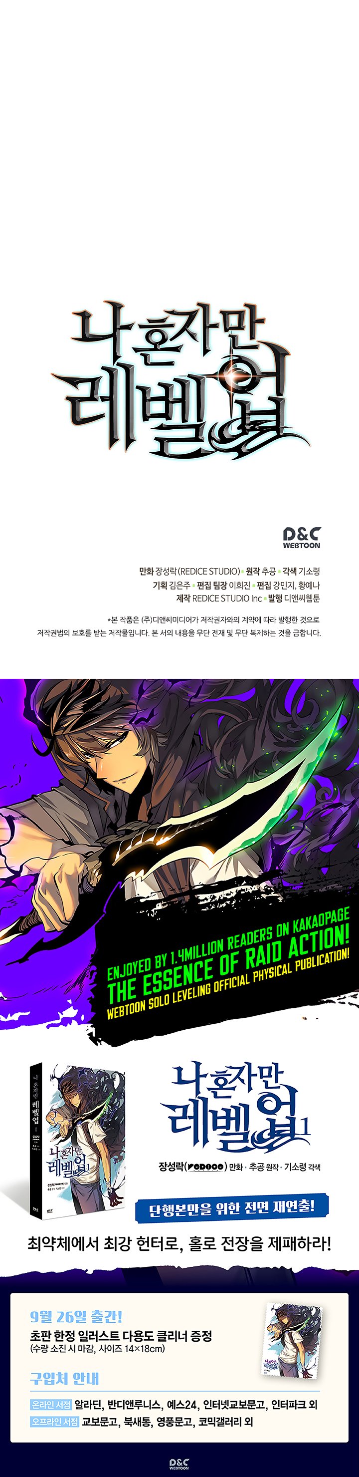 Solo Leveling: Chapter chapitre-89 - Page 34