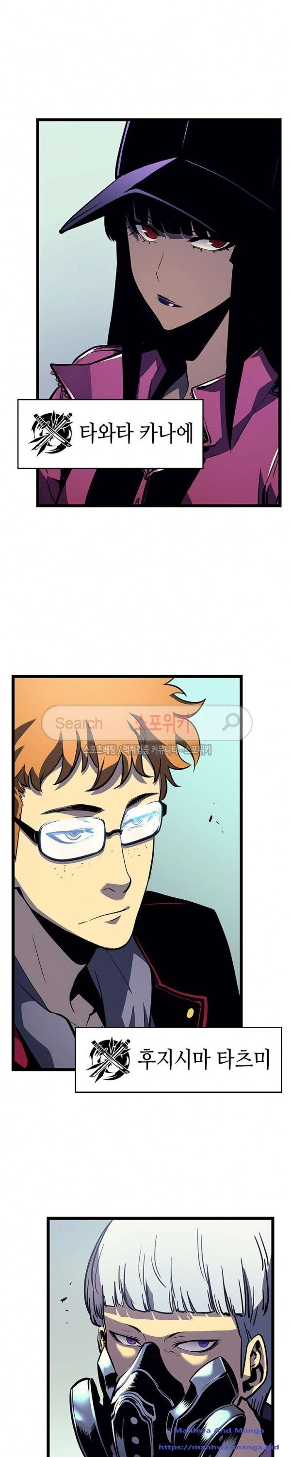 Solo Leveling: Chapter chapitre-90 - Page 27