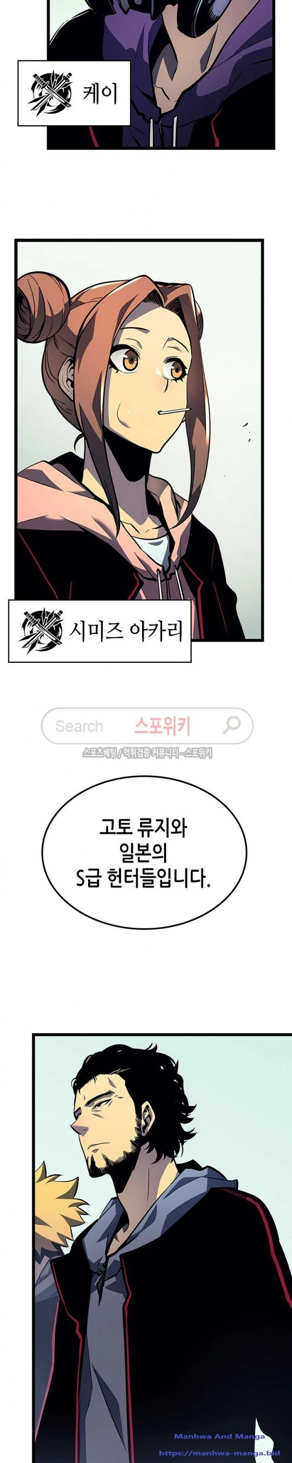 Solo Leveling: Chapter chapitre-90 - Page 28