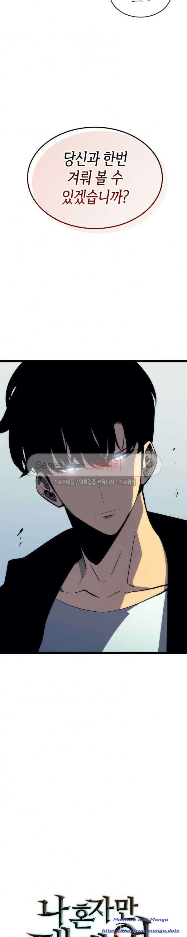 Solo Leveling: Chapter chapitre-92 - Page 36
