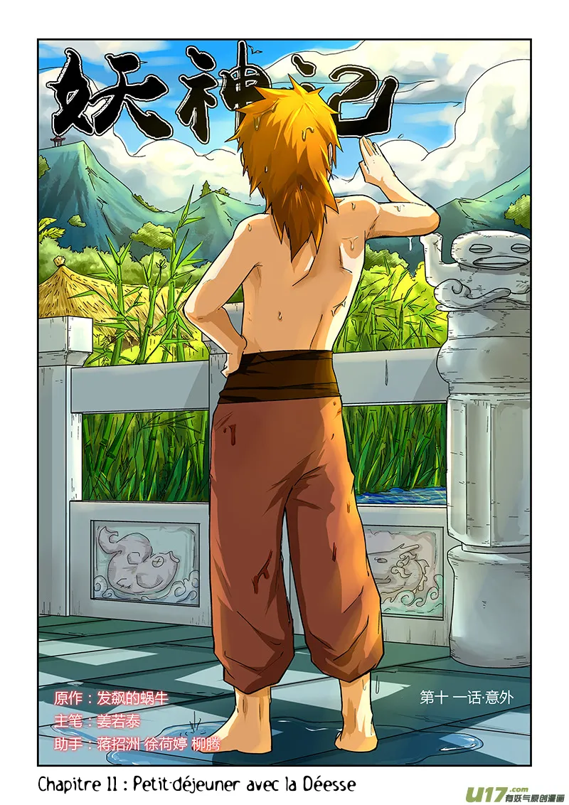 Tales Of Demons And Gods: Chapter chapitre-11 - Page 1