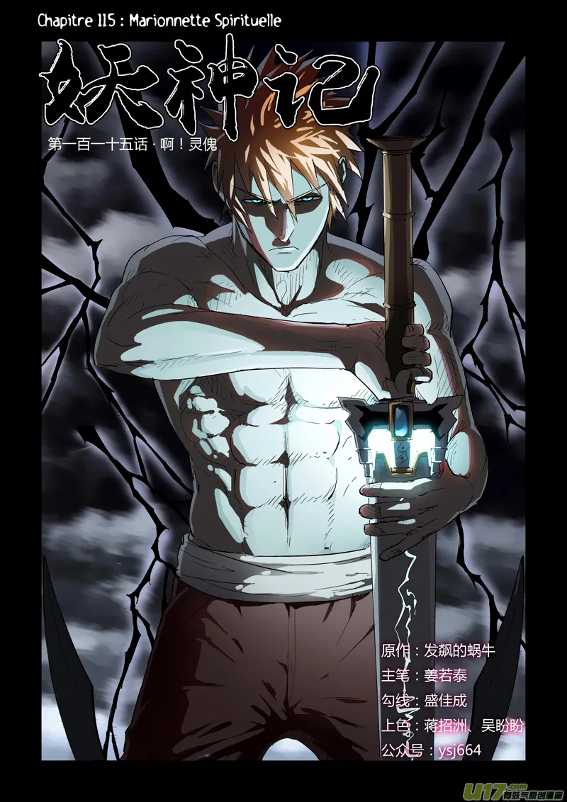 Tales Of Demons And Gods: Chapter chapitre-115 - Page 1
