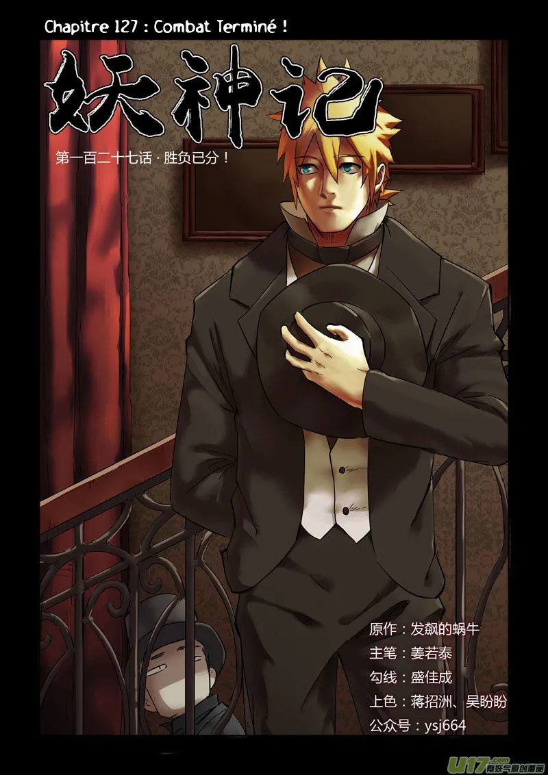 Tales Of Demons And Gods: Chapter chapitre-127 - Page 1