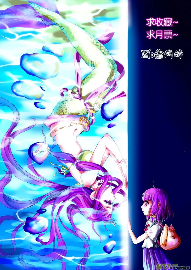 Tales Of Demons And Gods: Chapter chapitre-13 - Page 12