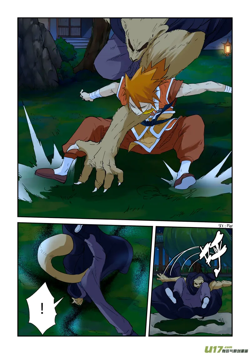 Tales Of Demons And Gods: Chapter chapitre-132 - Page 8
