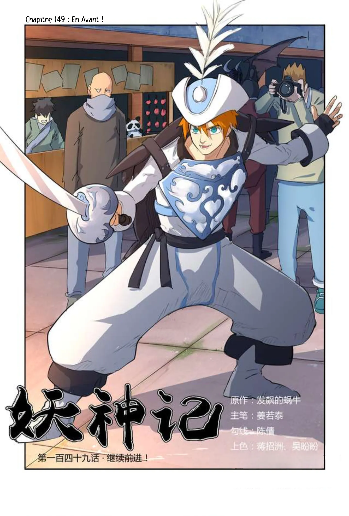 Tales Of Demons And Gods: Chapter chapitre-149 - Page 1