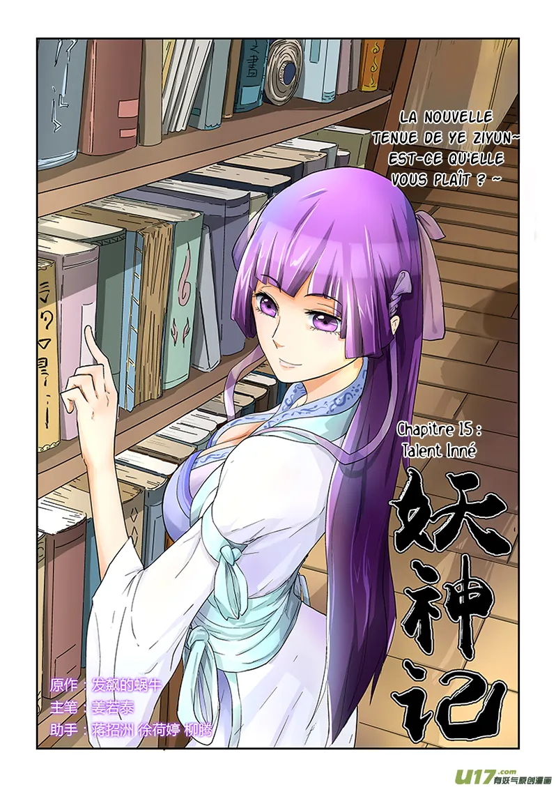 Tales Of Demons And Gods: Chapter chapitre-15 - Page 1