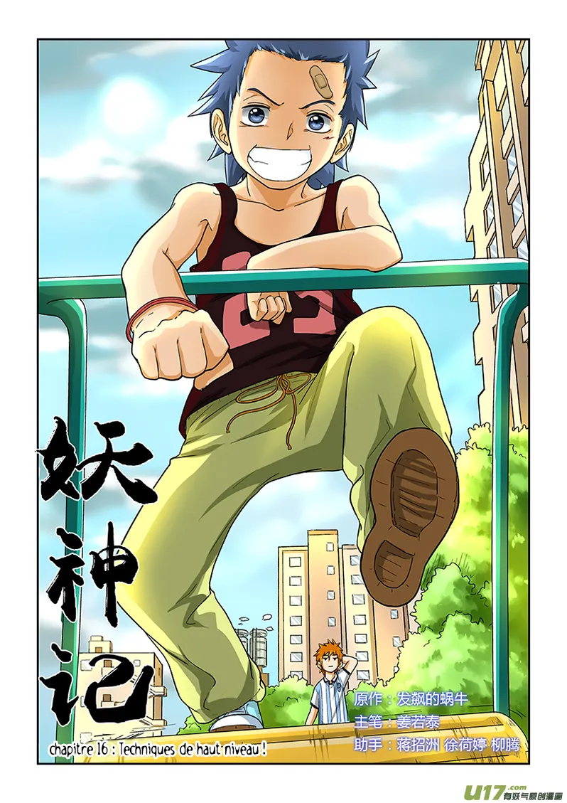 Tales Of Demons And Gods: Chapter chapitre-16 - Page 1