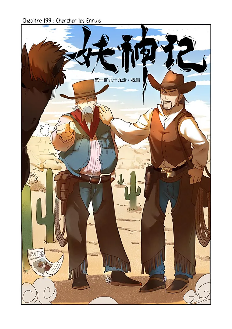Tales Of Demons And Gods: Chapter chapitre-199 - Page 1
