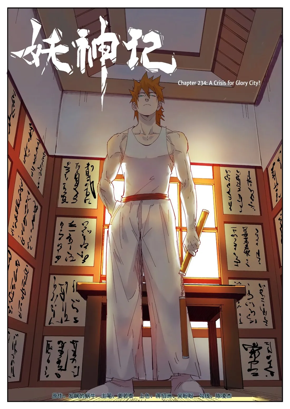 Tales Of Demons And Gods: Chapter chapitre-234 - Page 1