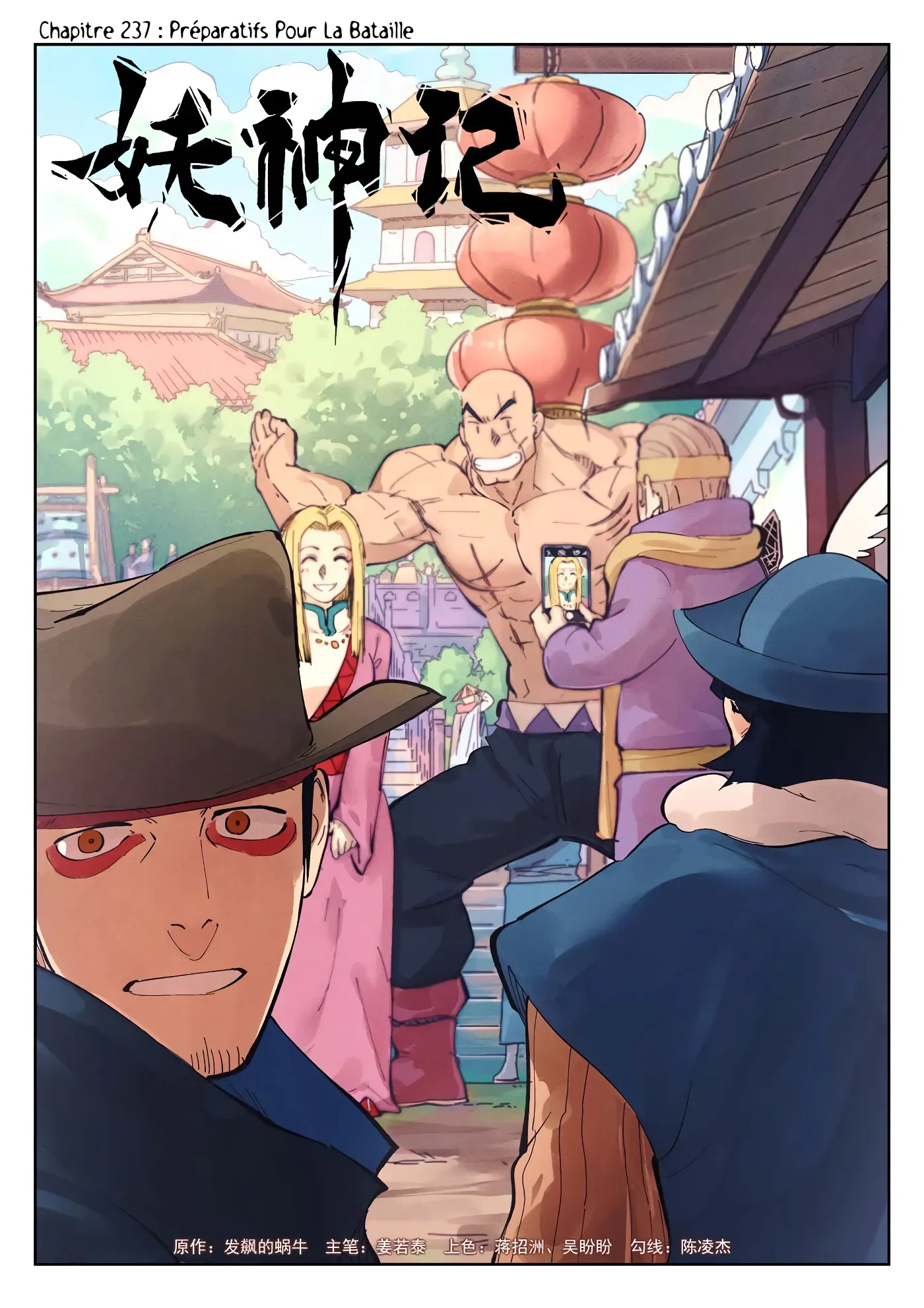 Tales Of Demons And Gods: Chapter chapitre-237 - Page 1