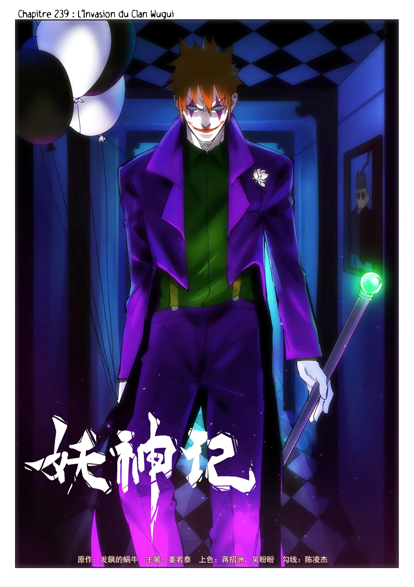Tales Of Demons And Gods: Chapter chapitre-239 - Page 1